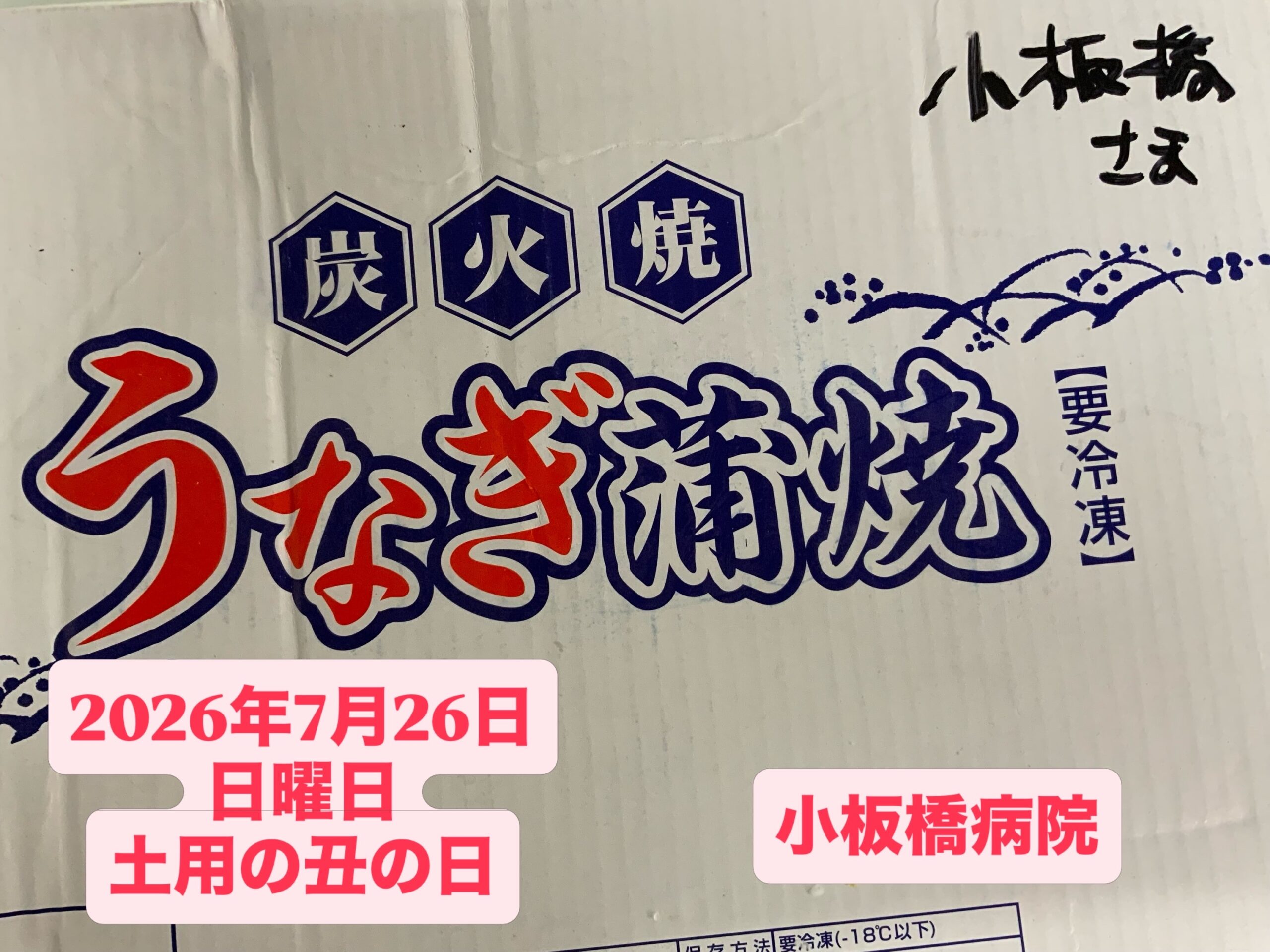 アイキャッチ画像